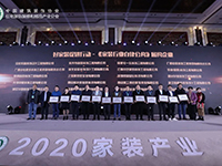 中庭裝飾集團(tuán)丁胡發(fā)聲《中國家裝行業(yè)自律公約》，鄭重承諾共建家裝行業(yè)信用體系