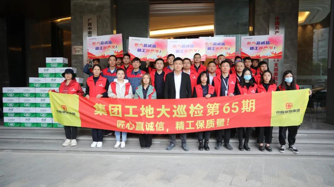 集團(tuán)工地大巡檢丨匠心贏誠信，精工保質(zhì)量