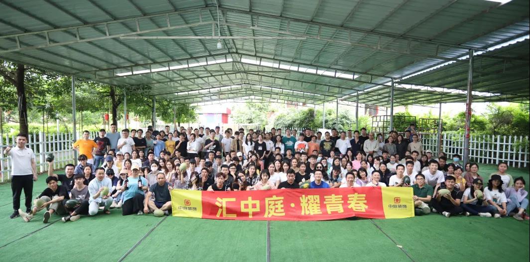 匯中庭&middot;耀青春 | 集團(tuán)夏季戶外拓展活動(dòng)