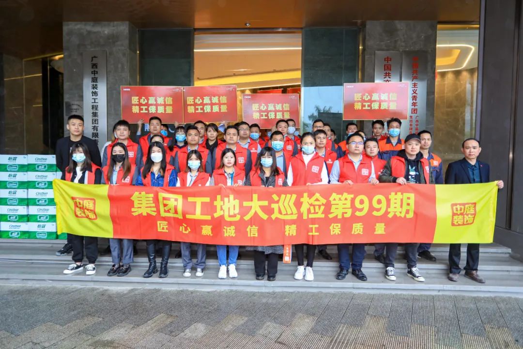 集團(tuán)工地大巡檢丨匠心贏誠(chéng)信，精工保質(zhì)量