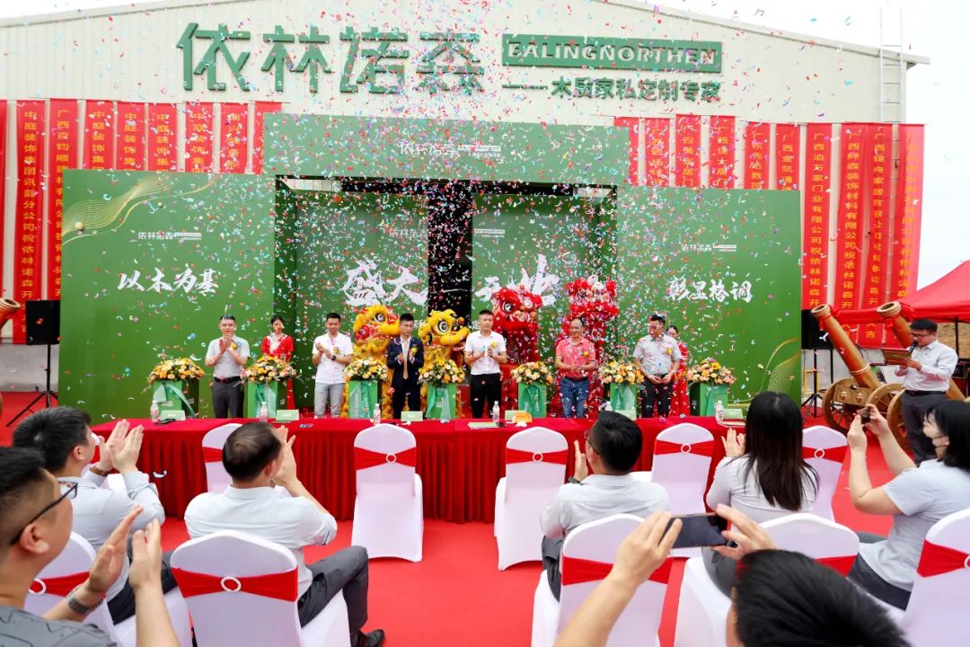 依林諾森盛大開業(yè)，中庭裝飾品質(zhì)家裝又添新助力！