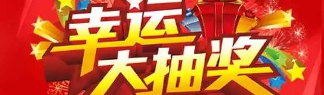 新年大惠家裝1.1折，讓你&ldquo;任性購&rdquo;?。?！