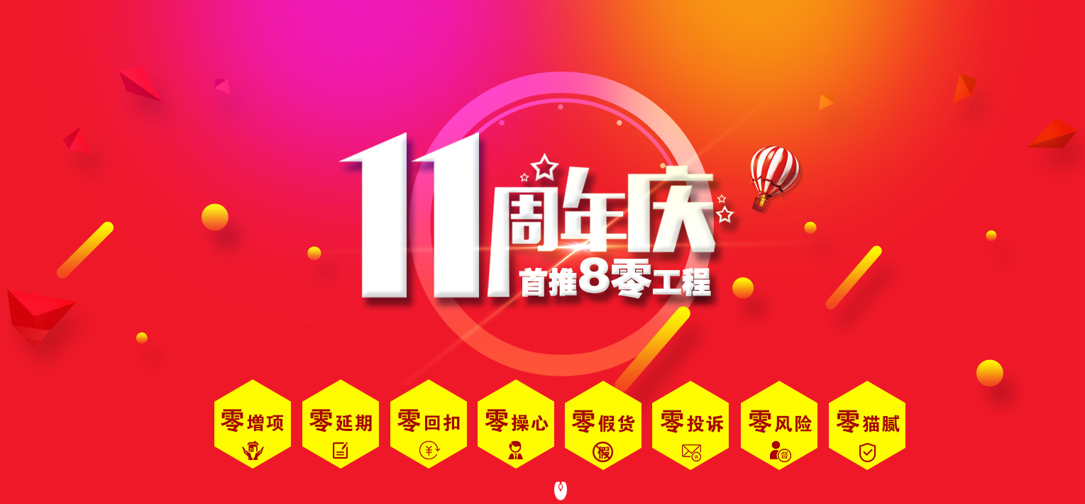 廣西這家裝修公司11周年慶這樣搞，會(huì)不會(huì)太過分了？？？