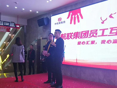 中航聯(lián)集團(tuán)員工互助基金會(huì) | 愛(ài)心匯聚，我心溫暖