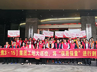 《集團(tuán)工地大巡檢》第十五期 | 聚焦3&middot;15，將&ldquo;保質(zhì)保量&rdquo;進(jìn)行到底！