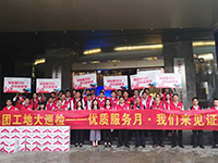 集團(tuán)工地大巡檢 | 質(zhì)量服務(wù)月，我們來見證！