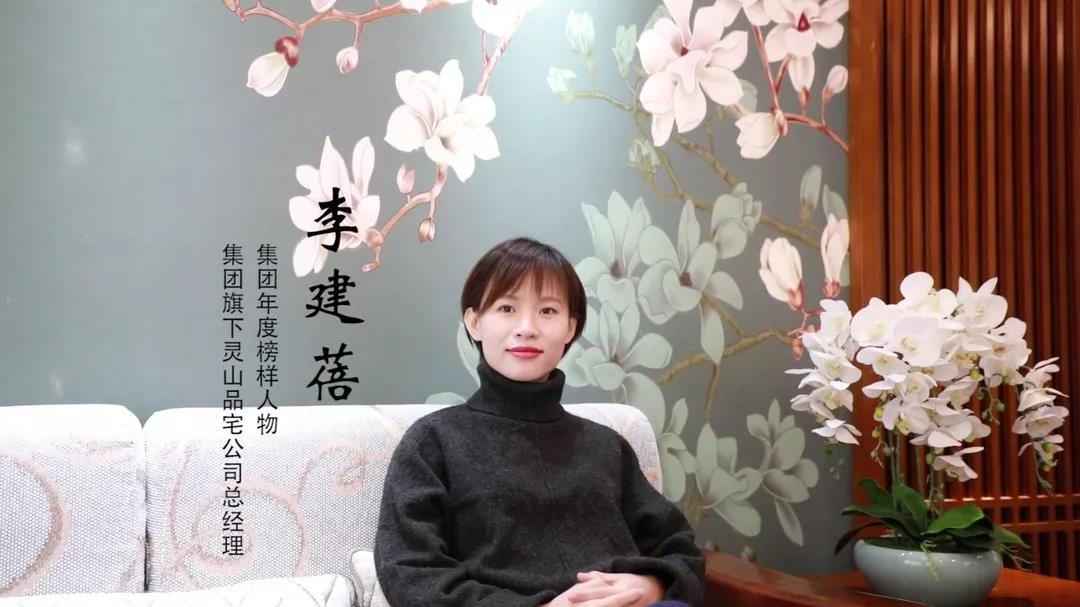 榜樣力量 | 李建蓓：主動的自律，以身作則，才能帶領(lǐng)團隊更好的向前發(fā)展