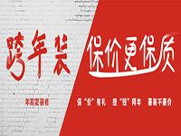 不看不知道，一看嚇一跳?？缒暄b修的好處原來這么多！