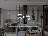 采光不好怎么辦？&ldquo;引光&rdquo;大法用好了，光線明亮家溫馨！