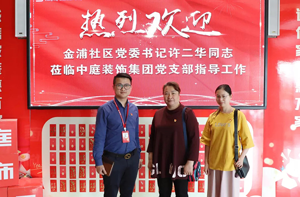 【先鋒引領(lǐng)，凝心聚力】金浦社區(qū)黨委書記蒞臨集團(tuán)宣導(dǎo)&ldquo;學(xué)習(xí)強(qiáng)國&rdquo; 平臺(tái)