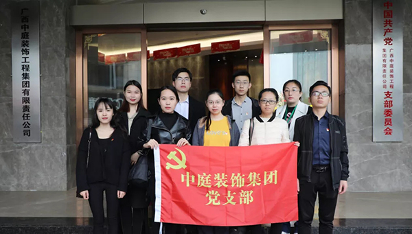 【先鋒引領(lǐng)，凝心聚力】烈士陵園&ldquo;緬懷先烈&rdquo;&mdash;中庭裝飾集團(tuán)黨支部清明祭祀