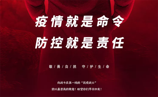 中庭支援抗疫前線，急需防疫物資供應(yīng)渠道！