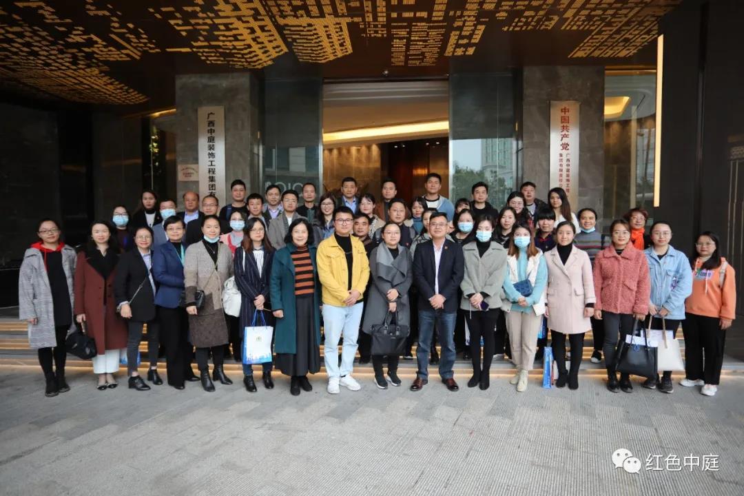 紅色中庭丨南寧市興寧區(qū)兩新組織黨工委領(lǐng)導、兩新組織單位黨委(支部)書記及黨務工作者蒞臨集團交流黨建工作